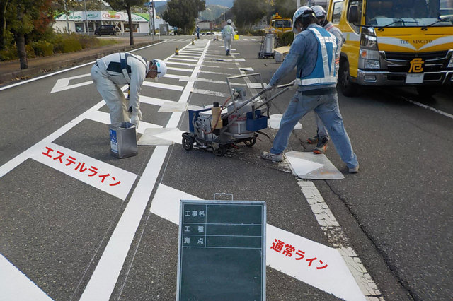 エステルラインと通常ラインの違いの実施施工の画像