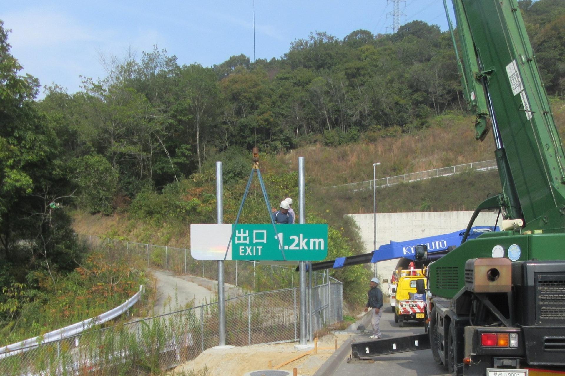道路案内標識のイメージ画像